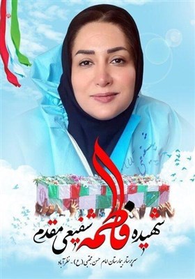هفتمین شهید سلامت در استان البرز آسمانی شد + تصویر هفتمین شهید سلامت در استان البرز آسمانی شد + تصویر