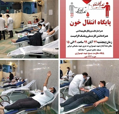 انتقال خون در محله شاد آباد