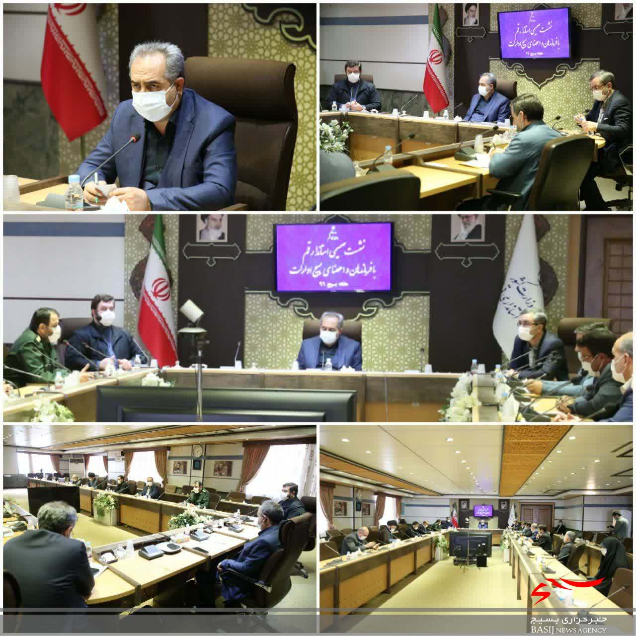 نشست استاندار قم با سازمان بسیج ادارات استان نشست استاندار قم با سازمان بسیج ادارات استان