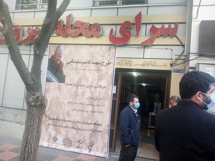 آغاز به کار گروه های جهادی بسیج در طرح غربالگری شهید سلیمانی در منطقه ۱۳ تهران