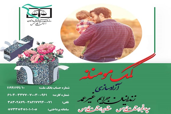 آزادی زندانیان جرایم غیرعمد و مشاوره حقوقی، اولویت اصلی سازمان بسیج حقوقدانان است