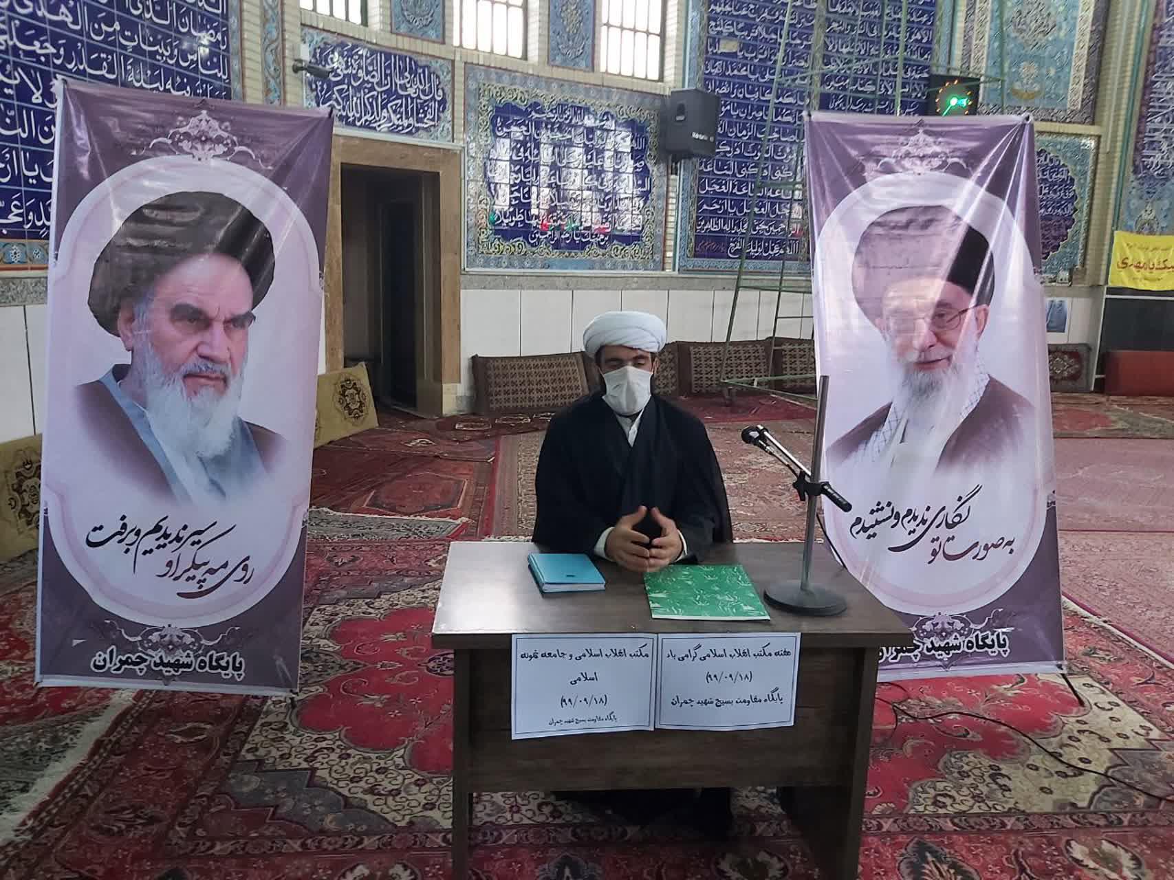 برگزاری نشست روشنگری مکتب انقلاب اسلامی در شهرستان خرمدره برگزاری نشست روشنگری مکتب انقلاب اسلامی در شهرستان خرمدره