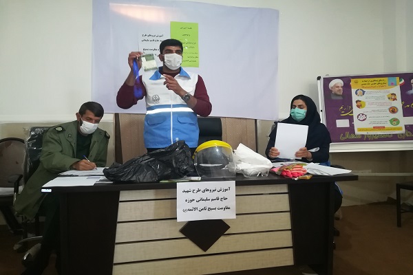 آموزش نیرو&zwnj;های داوطلب بسیج در راستای اجرای طرح 
