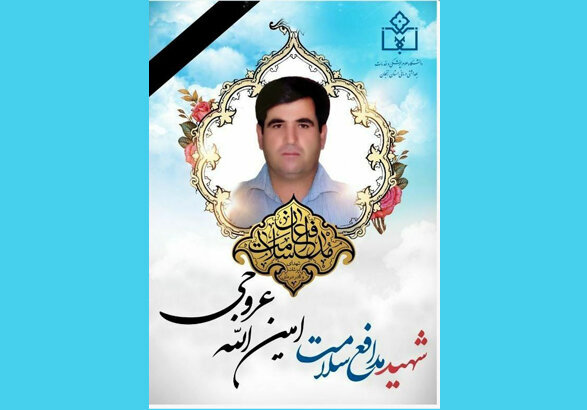امین&zwnj;الله عروجی چهارمین شهید مدافع سلامت زنجان آسمانی شد