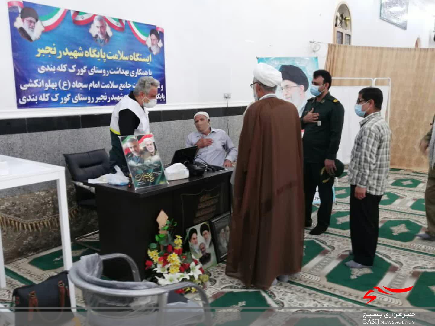 گروه جهادی شهید رنجبر ایستگاه سلامت گروه جهادی شهید رنجبر ایستگاه سلامت