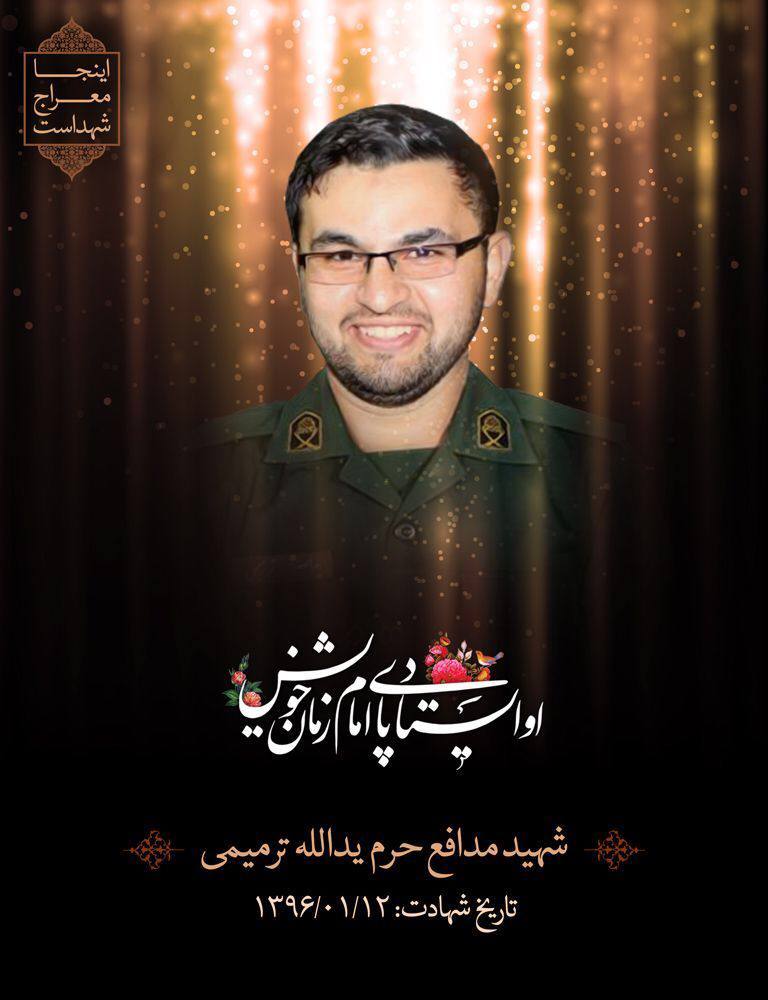 او ایستاد پای امام زمان خویش ... او ایستاد پای امام زمان خویش ...