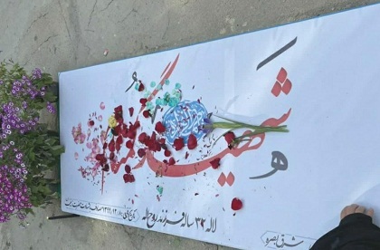 یادواره شهدای گمنام در بوستان 15 خرداد