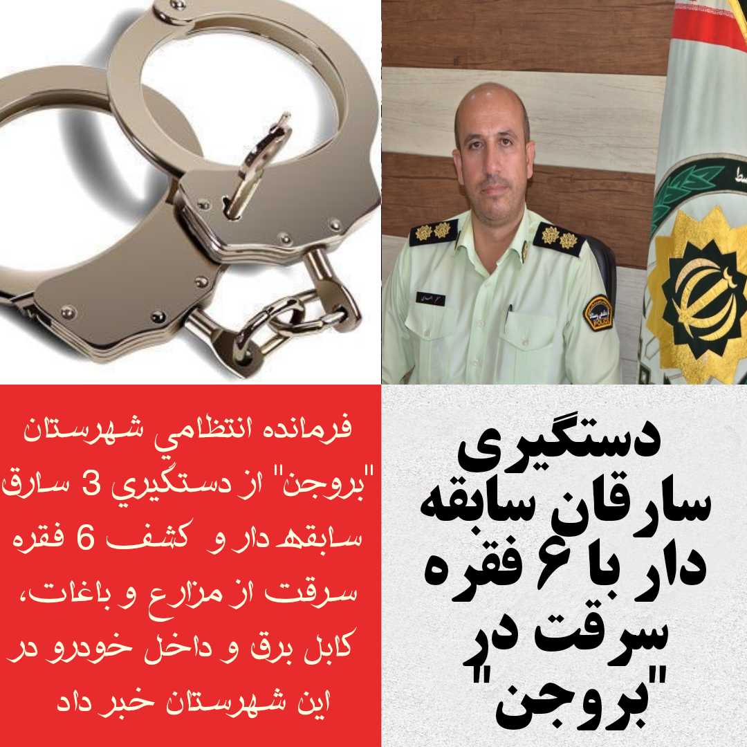 اخبار کوتاه انتظامی از چهارمحال و بختیاری اخبار کوتاه انتظامی از چهارمحال و بختیاری