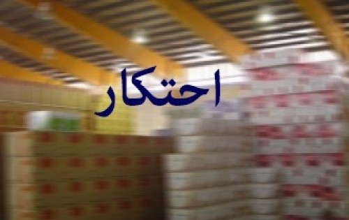 کشف بیش از ۳۴ تن روغن و برنج احتکاری در اسدآباد