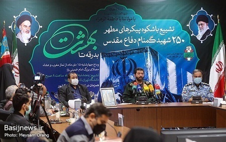 نشست خبری تشییع پیکر۲۵۰ شهیدگمنام دفاع مقدس