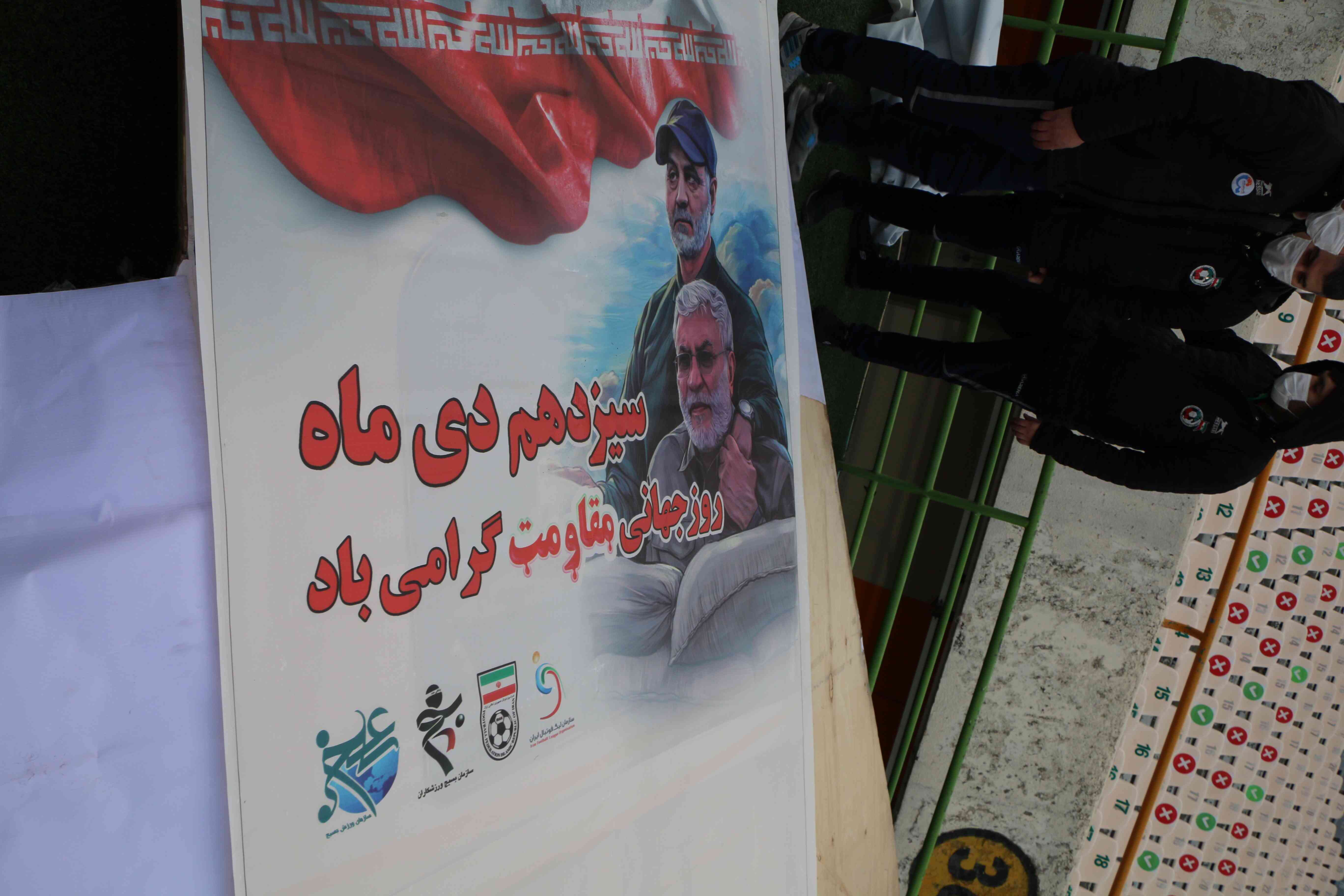 حضور رئیس سازمان ورزش بسیج در مراسم یادبود سردار شهید حاج قاسم سلیمانی در ورزشگاه آزادی حضور رئیس سازمان ورزش بسیج در مراسم یادبود سردار شهید حاج قاسم سلیمانی در ورزشگاه آزادی