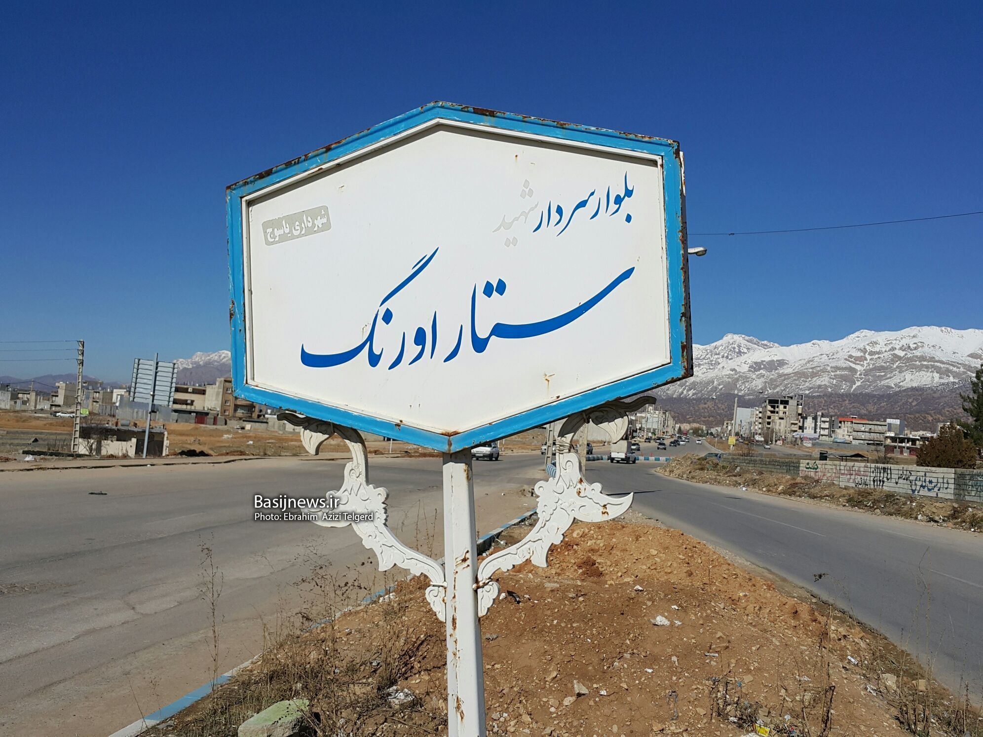 بی توجهی شهرداری و شورای شهر یاسوج به خواسته خانواده تنها شهید مدافع حرم کهگیلویه و بویراحمد