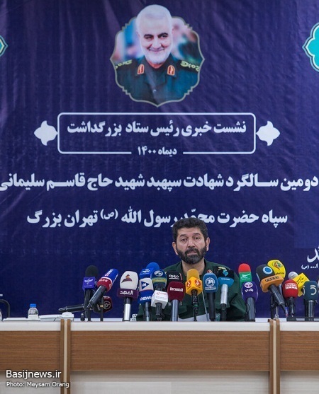 نشست خبری بزرگداشت دومین سالگرد شهادت سپهبد شهید حاج قاسم سلیمانی