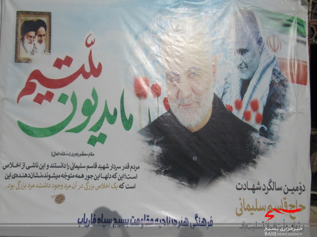 به همت سپاه مراسم 9دی در شهرستان فاریاب برگزارگردید.