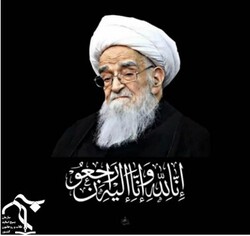 پیام تسلیت سازمان بسیج اساتید، طلاب و روحانیون کشور در پی ارتحال ملکوتی آیت الله العظمی صافی گلپایگانی