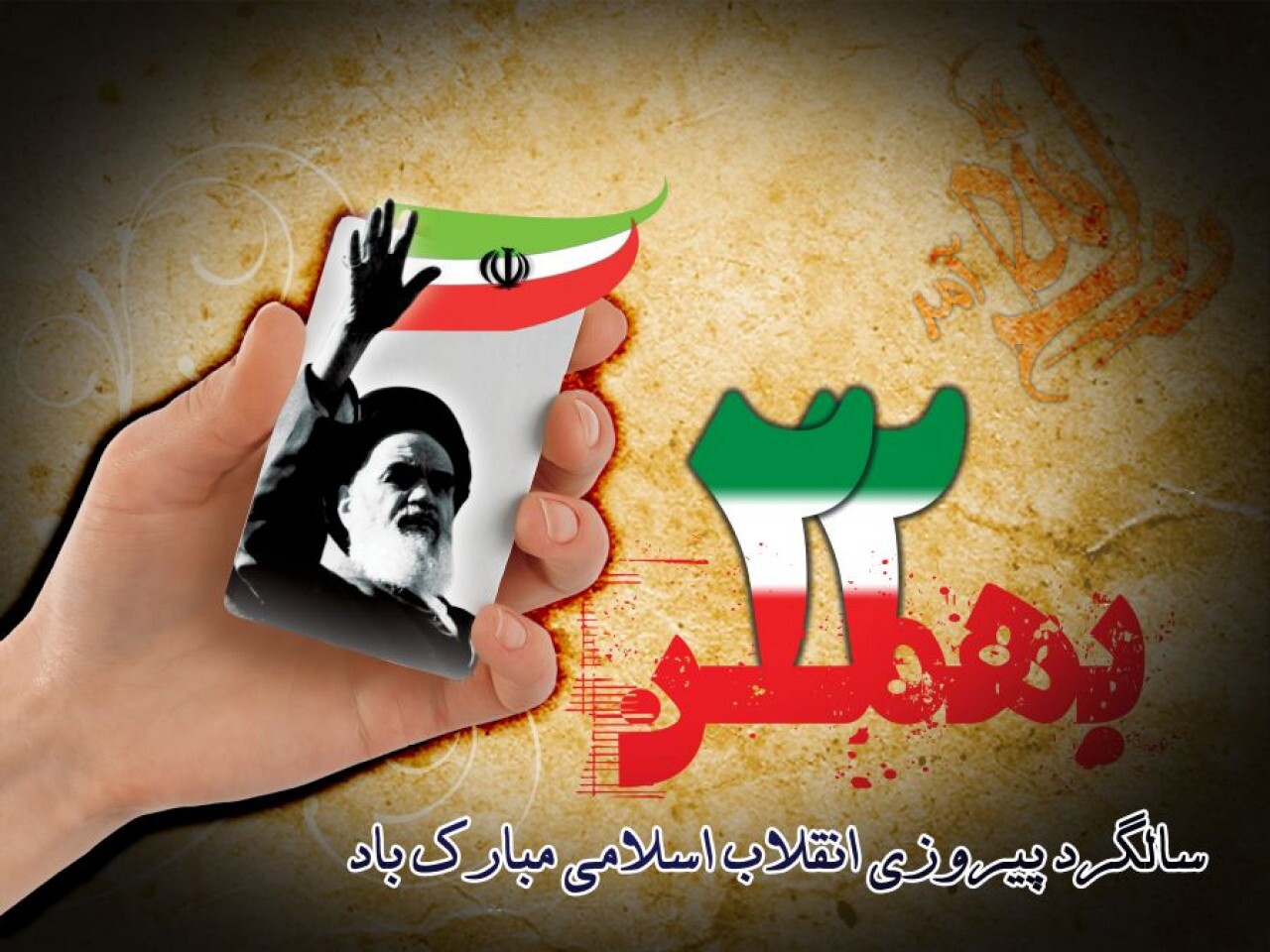بیانیه بسیج طلاب و روحانیون زنجان به مناسبت چهل و سومین سالگرد پیروزی انقلاب اسلامی بیانیه بسیج طلاب و روحانیون زنجان به مناسبت چهل و سومین سالگرد پیروزی انقلاب اسلامی