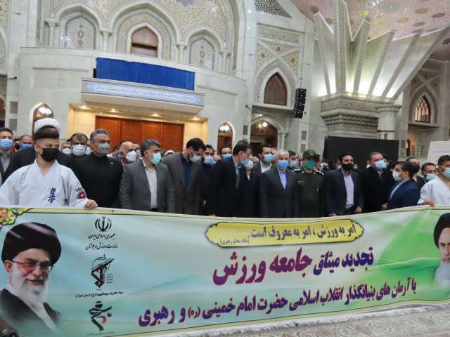 تجدید میثاق جامعه ورزش با آرمان های امام راحل