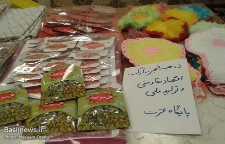 برپایی نمایشگاه اقتصاد مقاومتی در دهه فجر