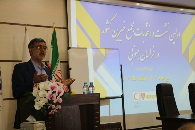 از راه اندازی شعبه مجمع خیرین در خراسان جنوبی، تا تعیین اعضای هیئت مدیره این&zwnj; مجمع
