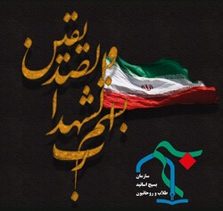 بیانیه سازمان بسیج اساتید، طلاب و روحانیون کشور در پی شهادت دو تن از پاسداران رشید اسلام به دست رژیم جنایتکار صهیونیستی