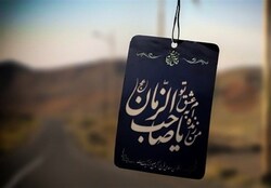 سبک زندگی مان باید "امام زمانی" باشد