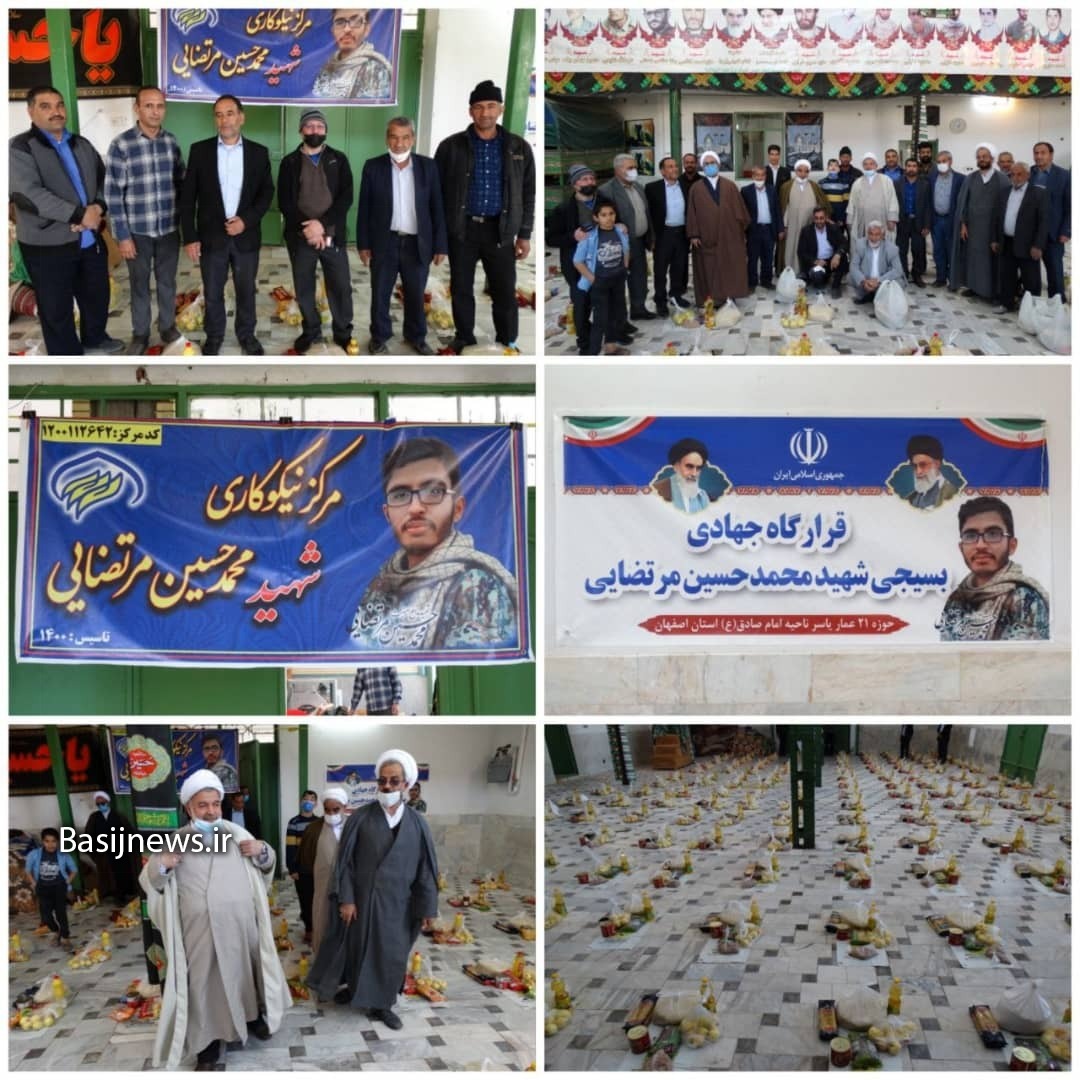 به مناسبت نیمه شعبان ۱۵۰بسته معیشتی توزیع شد