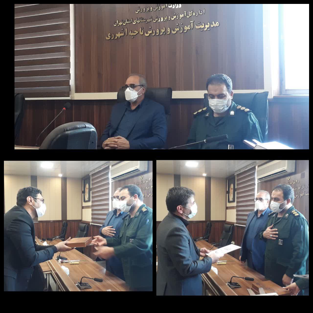 معارفه مسئول بسیج فرهنگیان آموزش و پرورش ناحیه یک شهرری