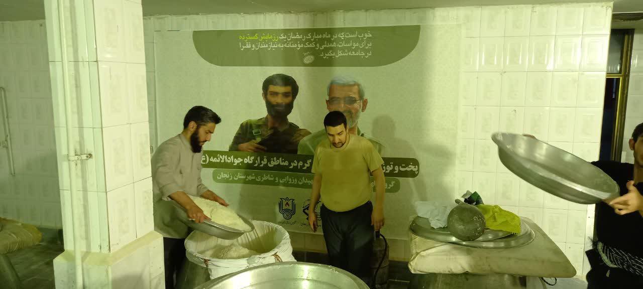 پخت و توزیع 5000پرس غذای گرم در بین نیازمندان زنجانی به همت گروه جهادی شهید شاطری