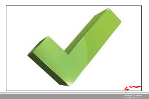 اعـــلام صلاحــــیت داوطلبان انتــخابات، ۲۲ اردیبـــهشت ماه