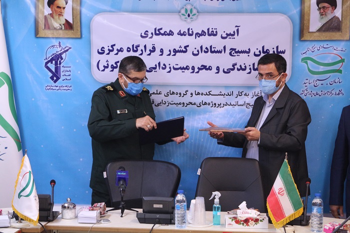 آیین تفاهم&zwnj;نامه همکاری سازمان بسیج اساتید و قرارگاه مرکزی جهادسازندگی و محرومیت زدایی سپاه