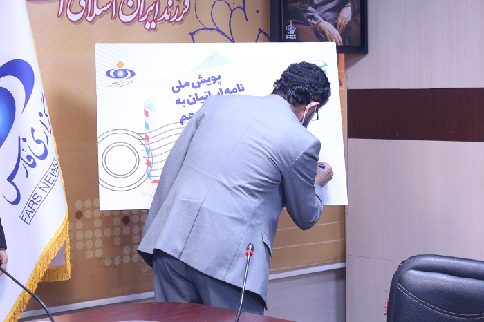 رونمایی، پویش ملی نامه به رییس جمهور سیزدهم -1400/02/04