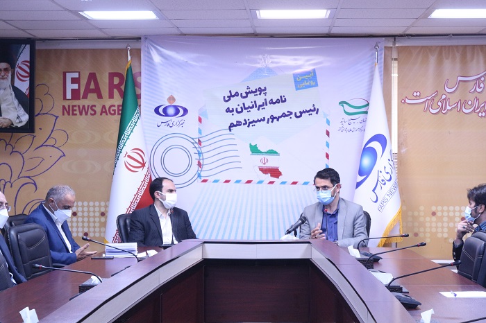 رونمایی، پویش ملی نامه به رییس جمهور سیزدهم -1400/02/04