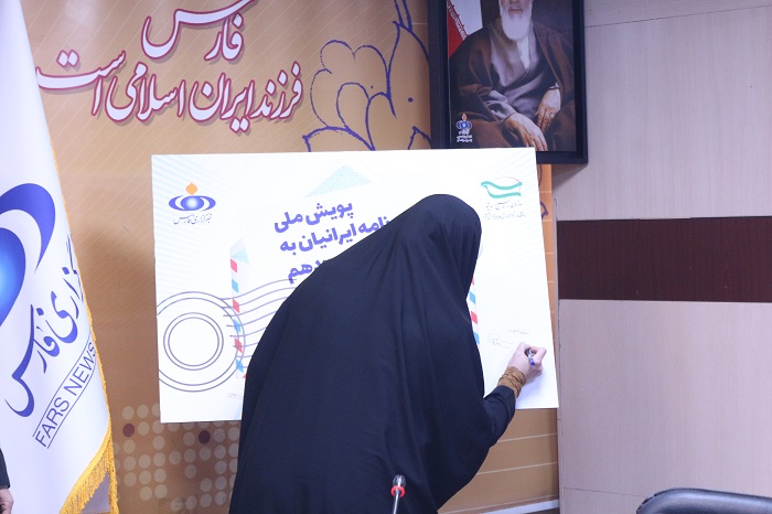 رونمایی، پویش ملی نامه به رییس جمهور سیزدهم -1400/02/04