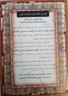 پیام تسلیت فرمانده سپاه قم در پی درگذشت ابوی مدیرکل فرهنگ و ارشاد استان