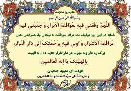 دعای روز شانزدهم ماه مبارک رمضان/ جز 16 قرآن کریم دعای روز شانزدهم ماه مبارک رمضان/ جز 16 قرآن کریم