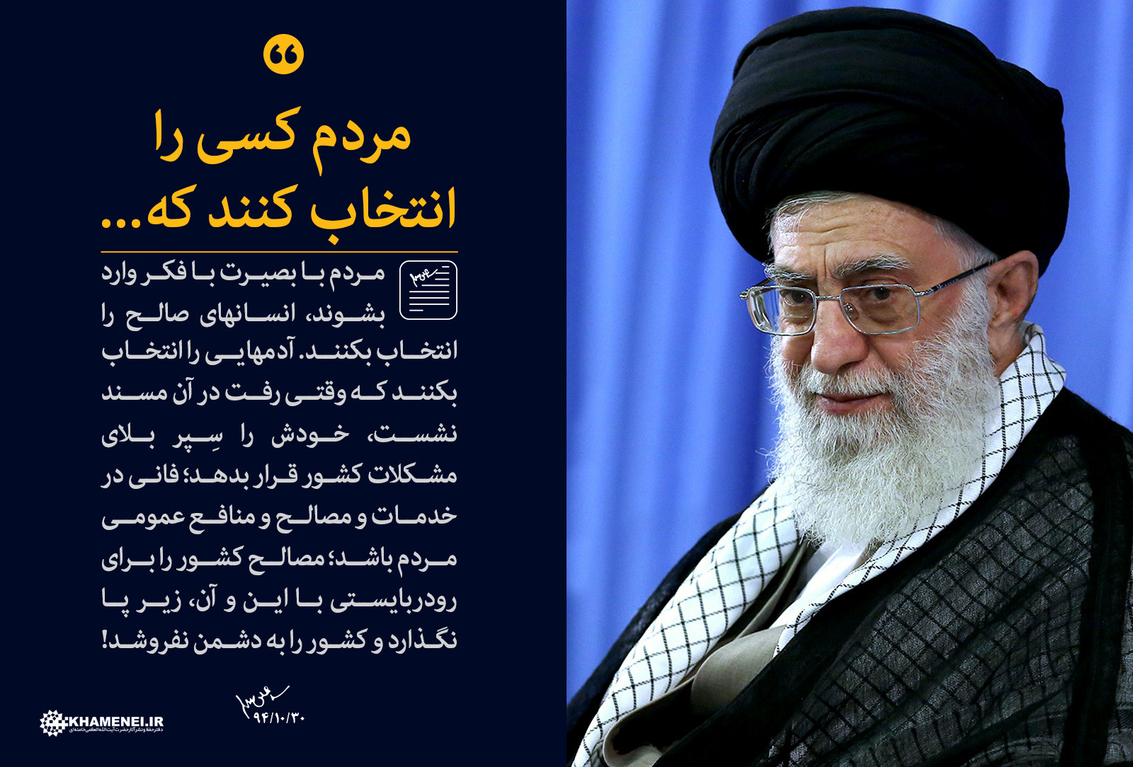 انتخابات پرشور، مشت محکمی به دهان دشمن است انتخابات پرشور، مشت محکمی به دهان دشمن است