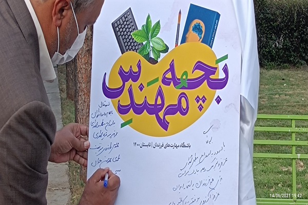 برگزاری گردهمایی مهندسین بسیجی در ایام دهه کرامت برگزاری گردهمایی مهندسین بسیجی در ایام دهه کرامت