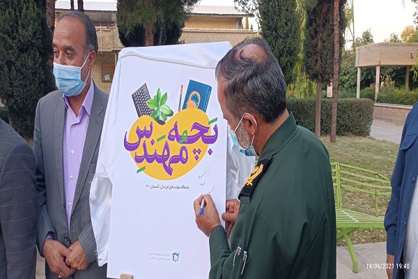 برگزاری گردهمایی مهندسین بسیجی در ایام دهه کرامت برگزاری گردهمایی مهندسین بسیجی در ایام دهه کرامت