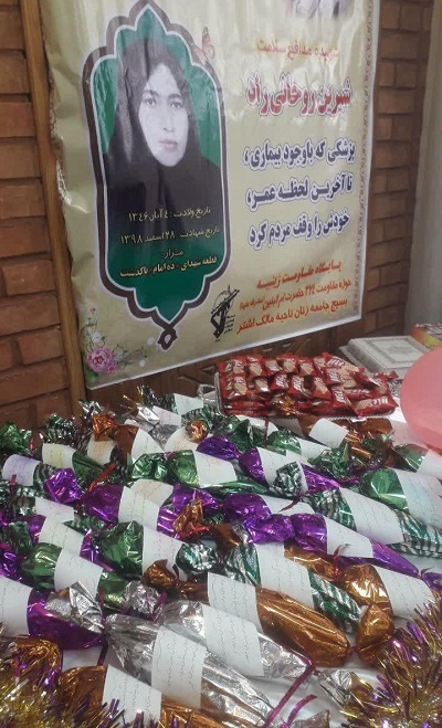 مراسم جشن با شکوه دهه کرامت و روز دختر برگزار شد