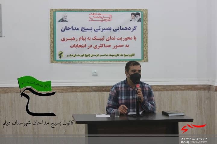 نشست بصیرتی مداحان با اما جمعه شهرستان