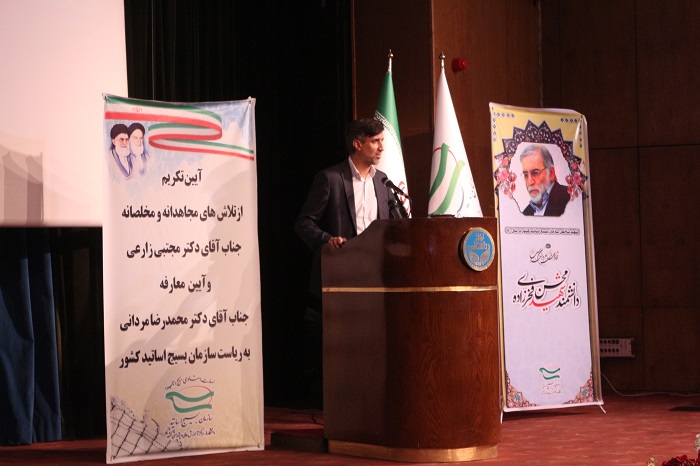 آیین معارفه رئیس بسیج اساتید کشور و تقدیر از رئیس پیشین- 1400/04/14