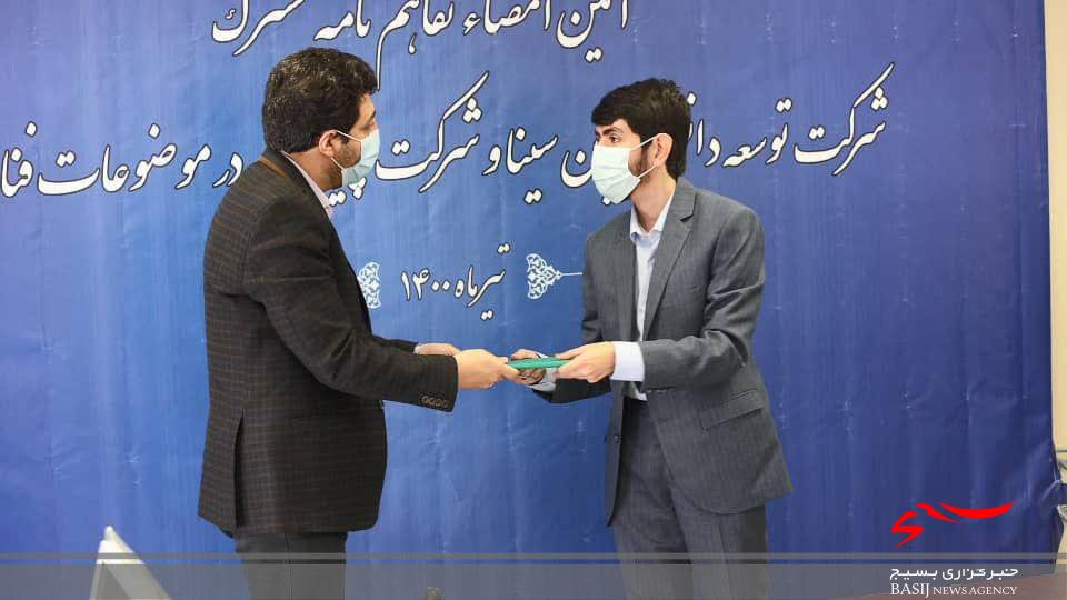 امضای تفاهم‌نامه با هدف حمایت از ایده‌های اکوسیستم دانش‌بنیان کشور