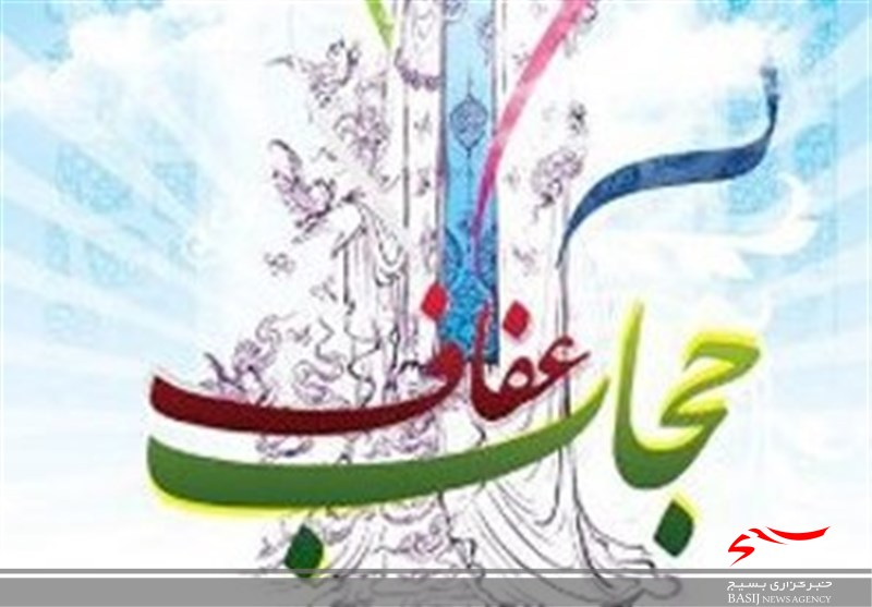 اگر زنان و دختران ما هویت خود را بشناسند و به شکوه زن بودن خود ببالند،بدحجابی در جامعه کاهش می&zwnj;یابد.