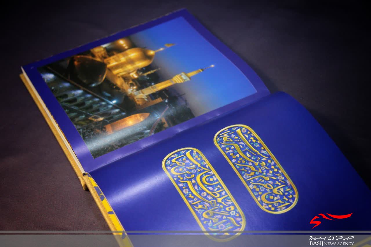 نخستین کتاب عکس حرم حضرت معصومه(س) رونمایی شد نخستین کتاب عکس حرم حضرت معصومه(س) رونمایی شد