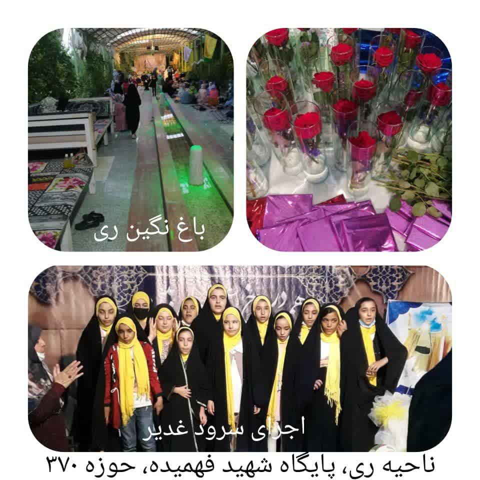 برنامه های اجرا شده توسط حوزه بسیج خواهران 370شفاعت ناحیه ری در دهه امامت و ولایت