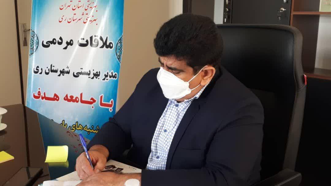 مدیر بهزیستی شهرستان ری خبر داد
