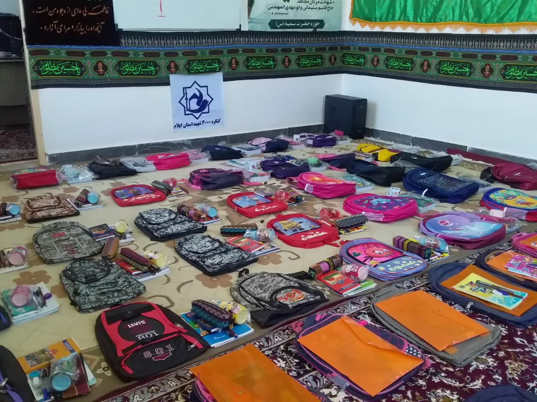 همراهتم خواهرام
