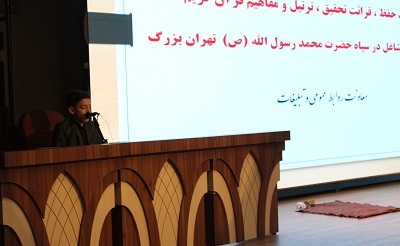 مراسم افتتاحیه مرحله مقدماتی بیستمین دوره مسابقات قرآن کریم ویژه خواهران شاغل در سپاه تهران بزرگ&nbsp;