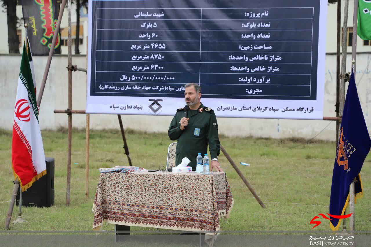 سپاه در ساخت واحدهای مسکونی نقش تسهیلگری دارد سپاه در ساخت واحدهای مسکونی نقش تسهیلگری دارد