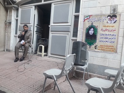 برگزاری برنامه 